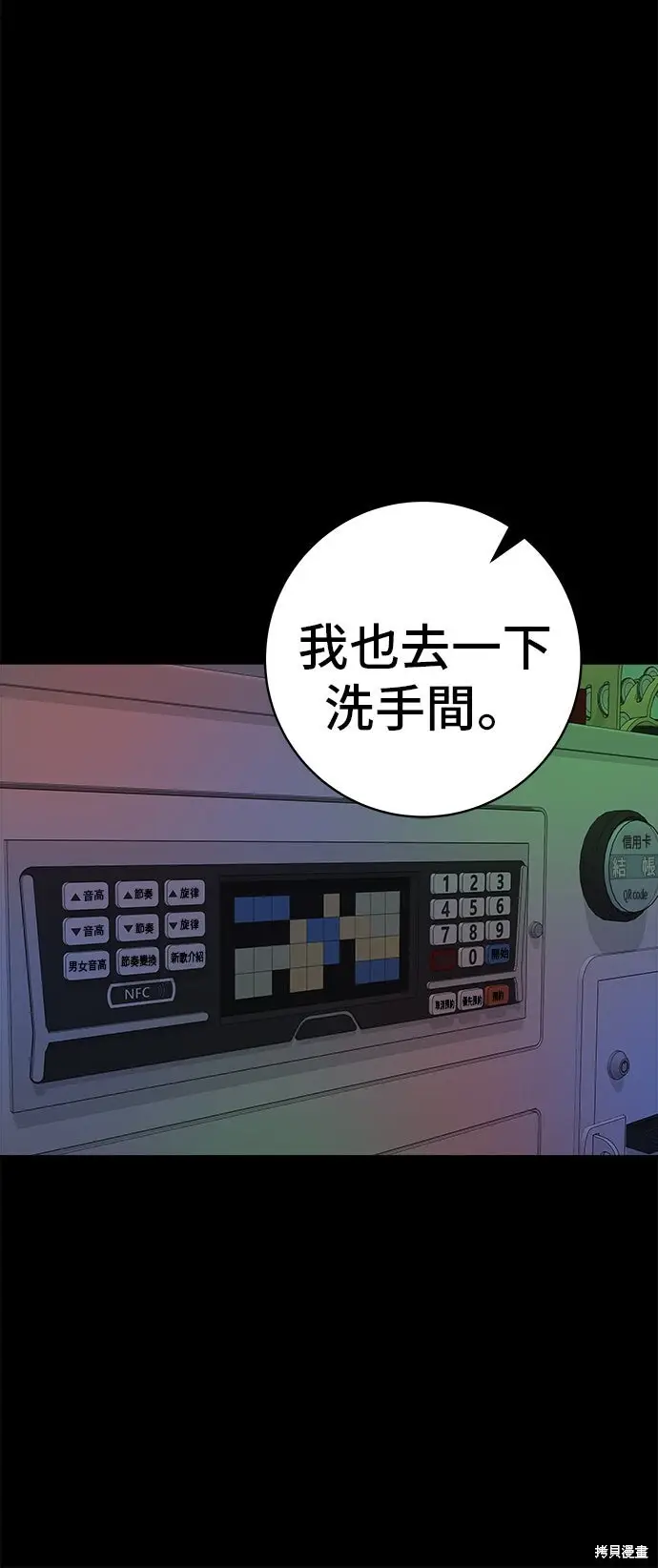 《米虫的一日三餐》第230话图44