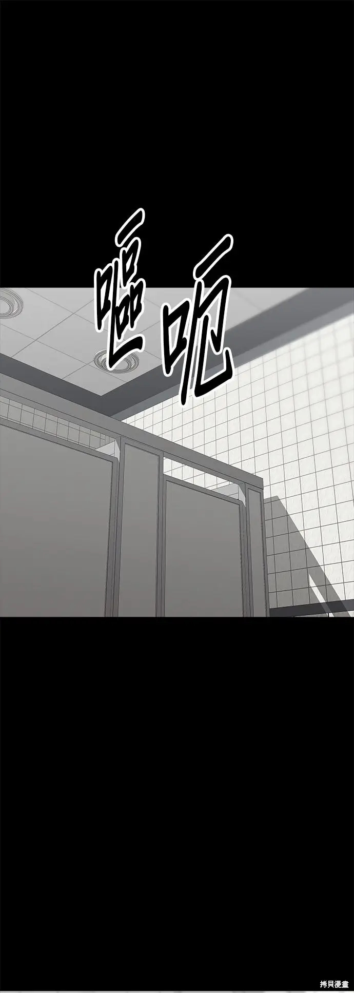 《米虫的一日三餐》第230话图45