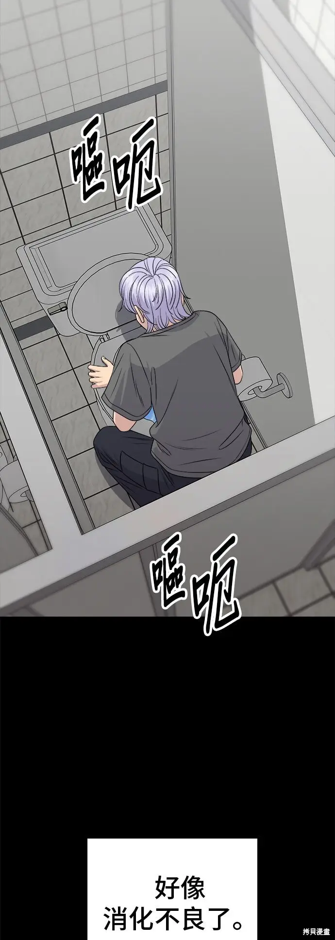 《米虫的一日三餐》第230话图46