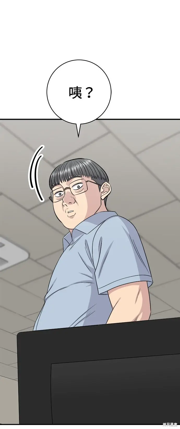 《米虫的一日三餐》第230话图5