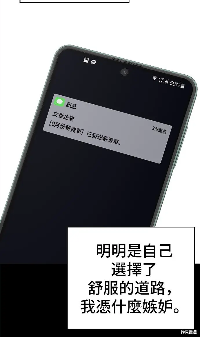 《米虫的一日三餐》第230话图51