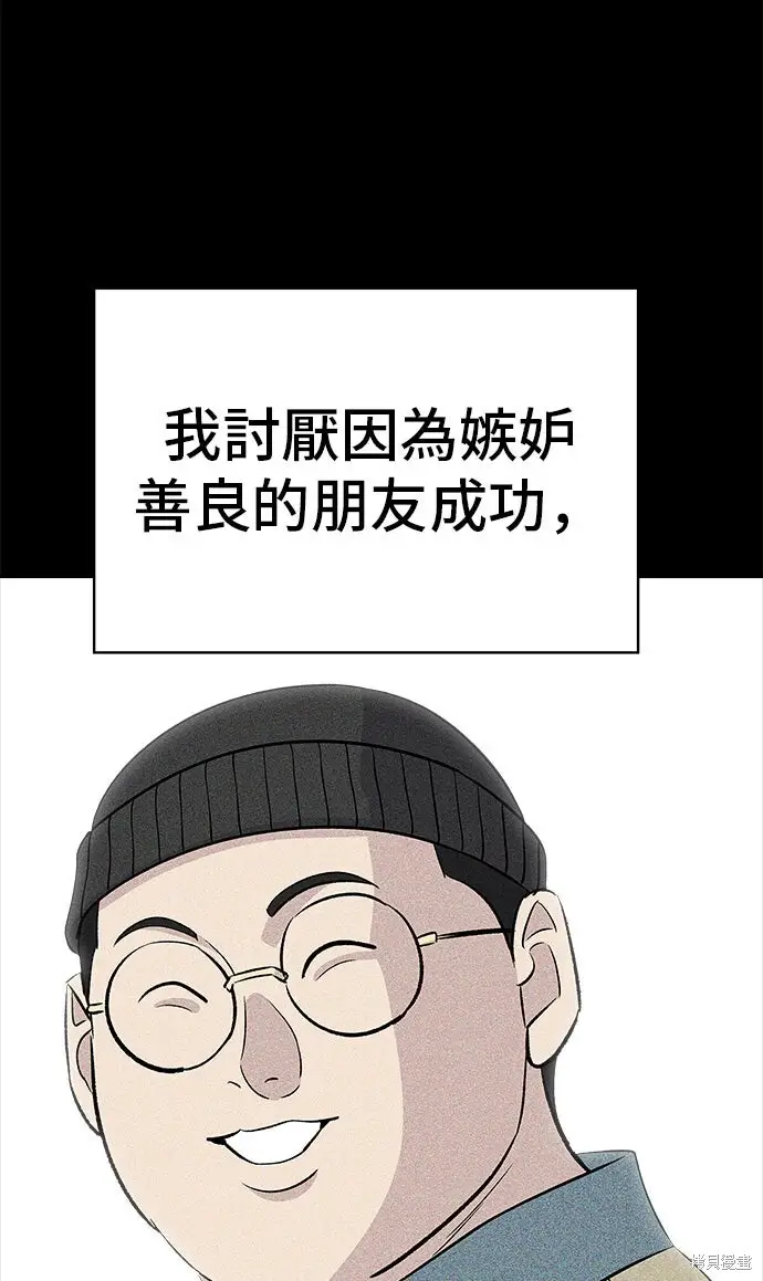 《米虫的一日三餐》第230话图52