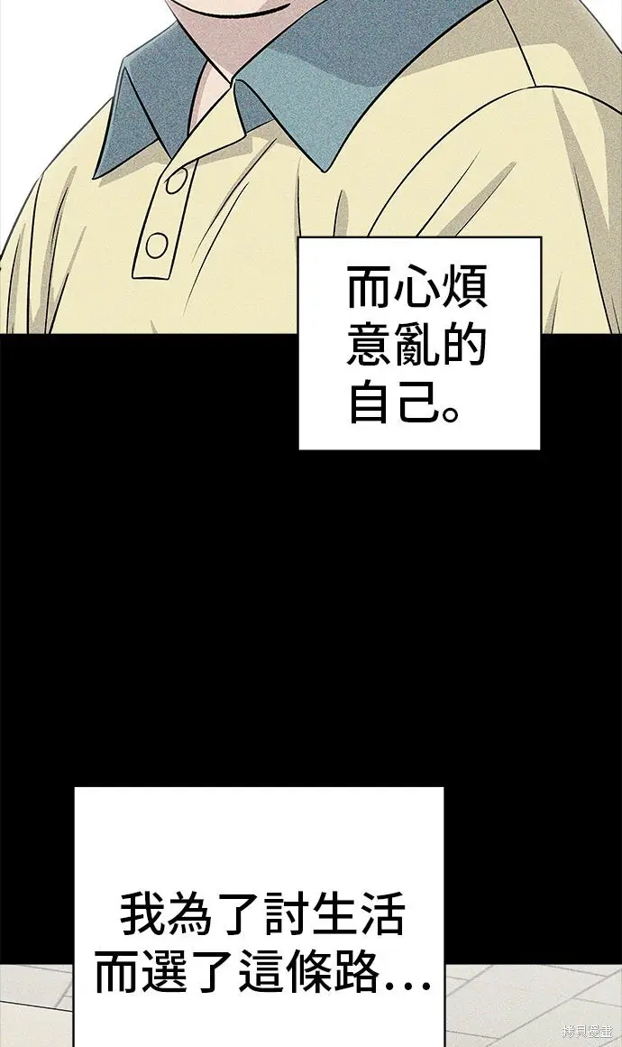 《米虫的一日三餐》第230话图53