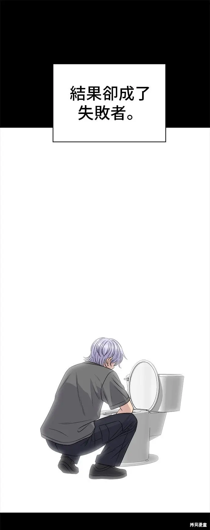 《米虫的一日三餐》第230话图55