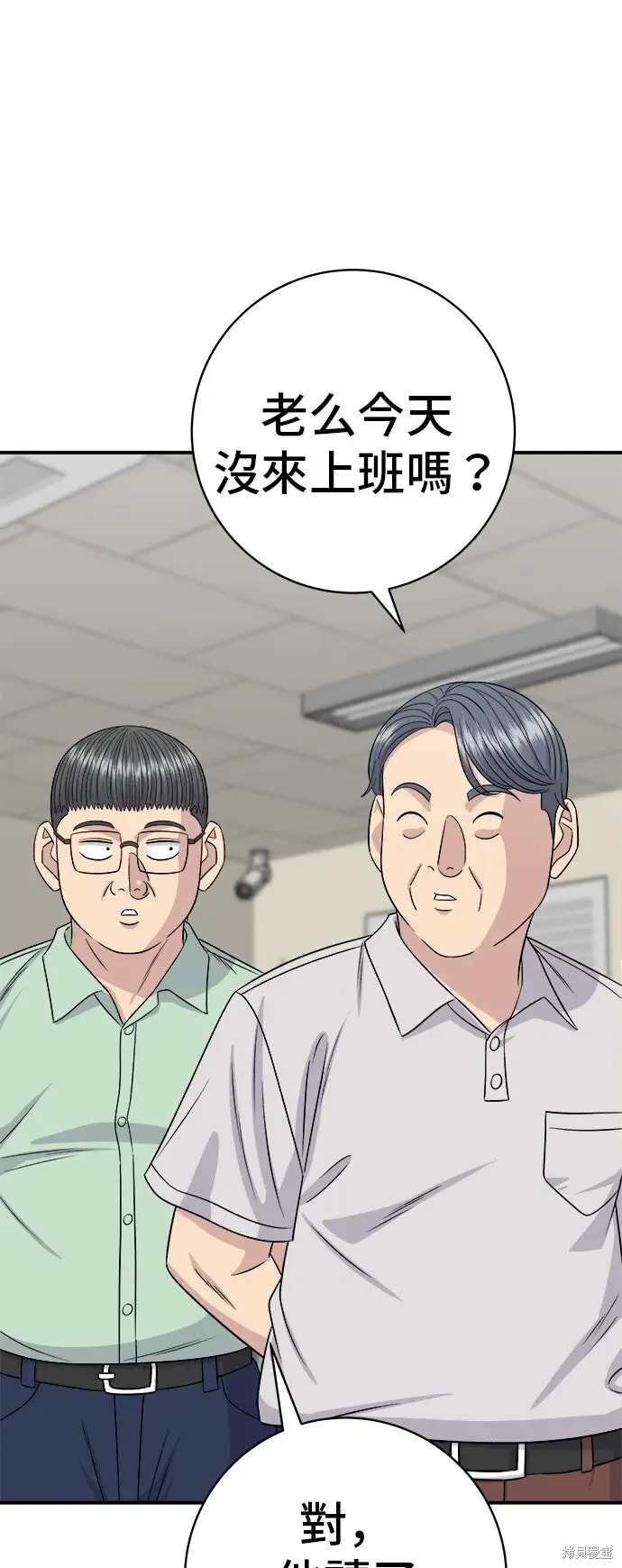 《米虫的一日三餐》第230话图57