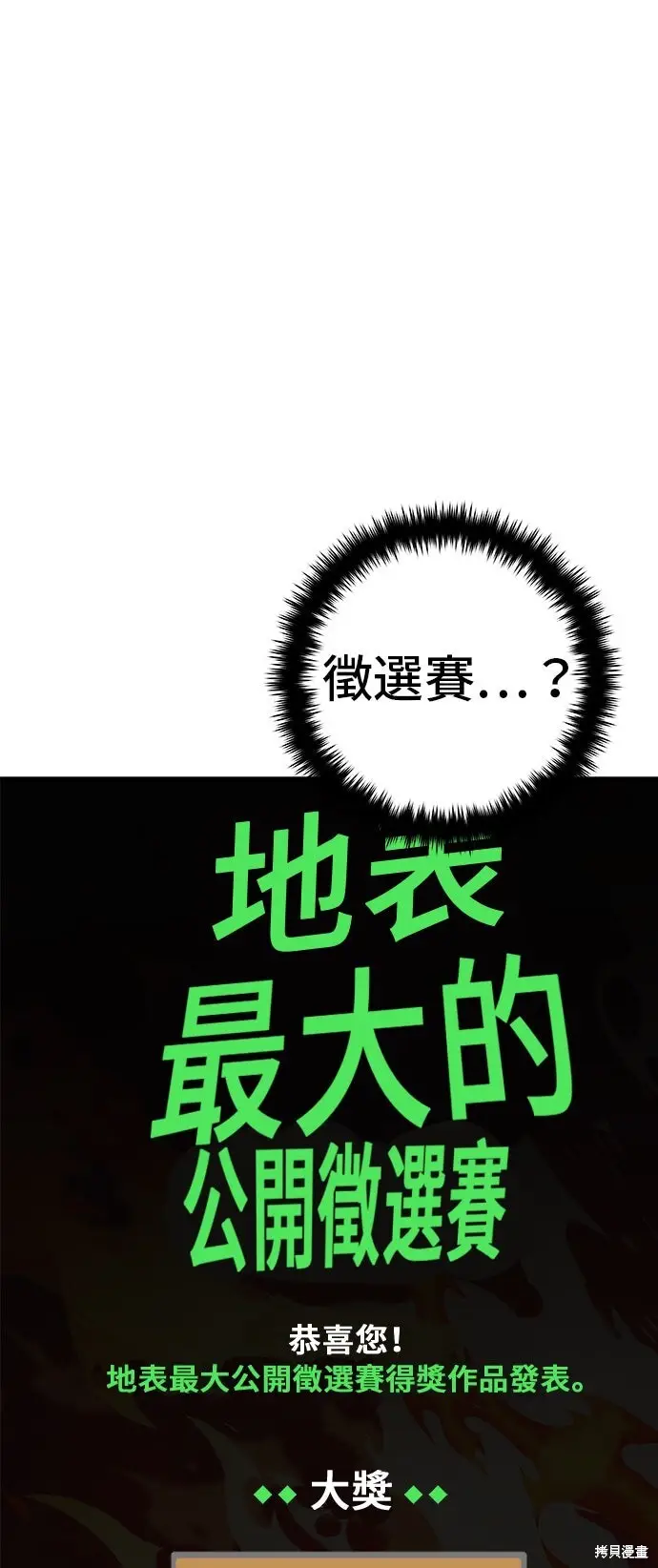 《米虫的一日三餐》第230话图6
