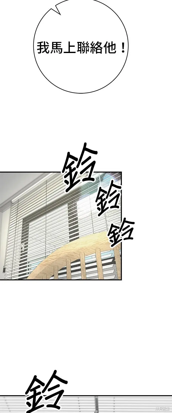 《米虫的一日三餐》第230话图60