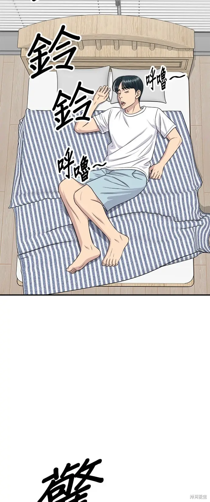 《米虫的一日三餐》第230话图61
