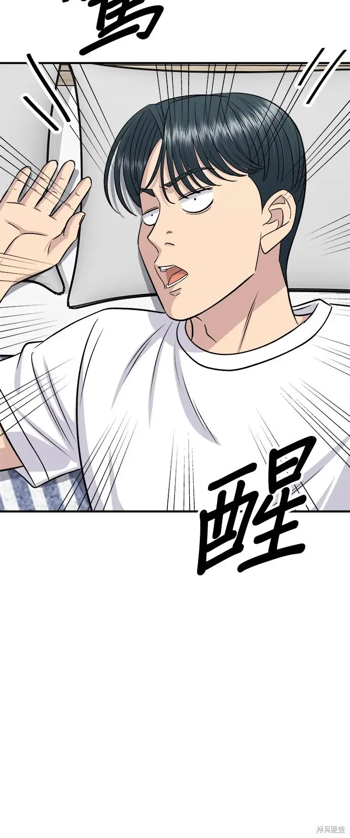 《米虫的一日三餐》第230话图62