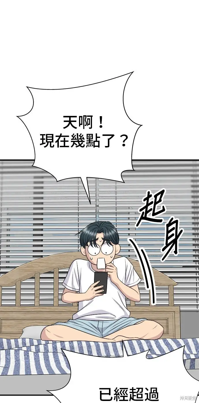 《米虫的一日三餐》第230话图63