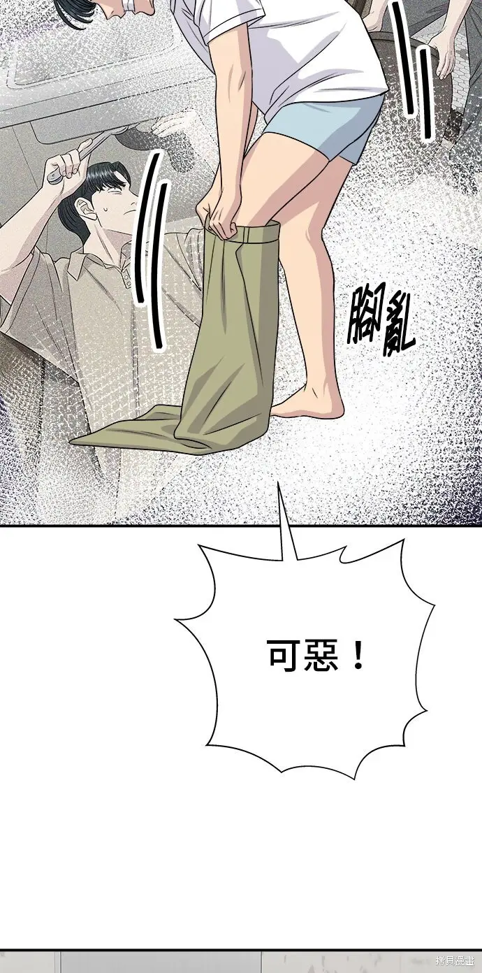 《米虫的一日三餐》第230话图65