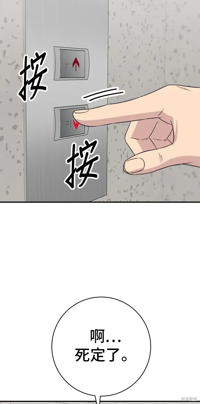 《米虫的一日三餐》第230话图66