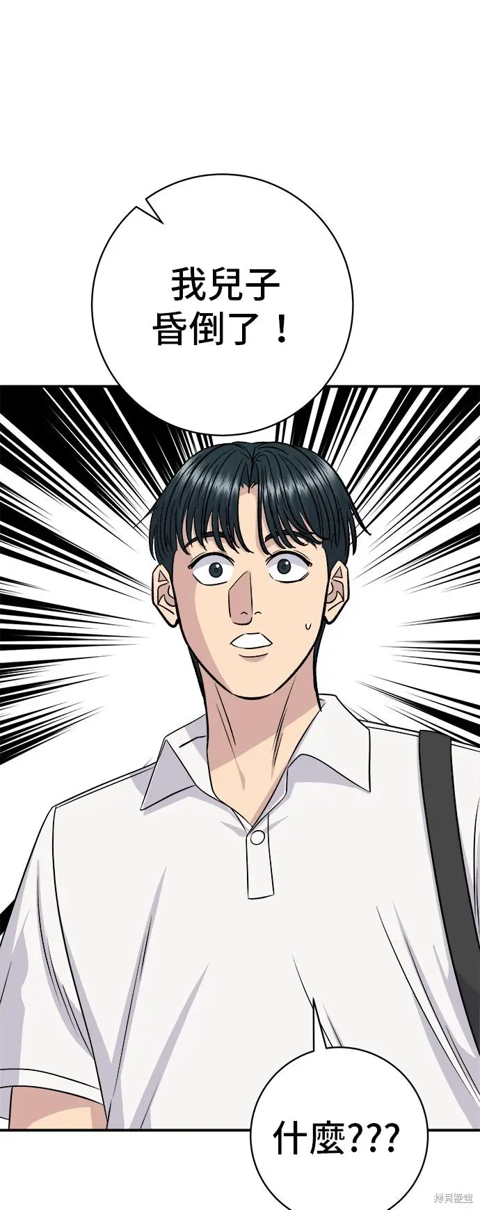 《米虫的一日三餐》第230话图74