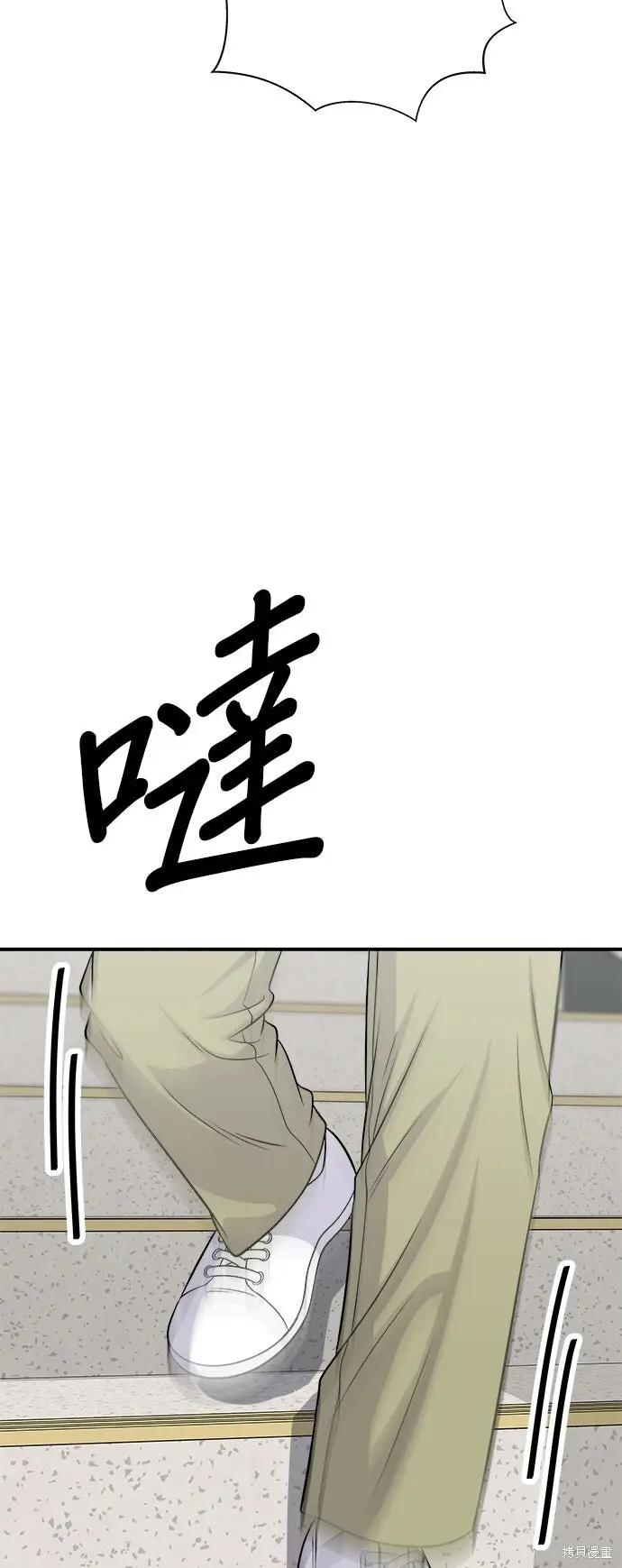 《米虫的一日三餐》第230话图77