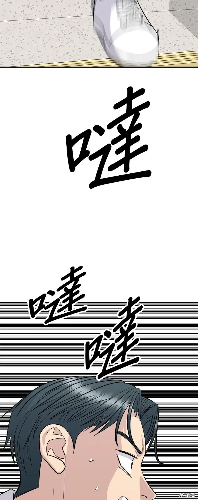 《米虫的一日三餐》第230话图78
