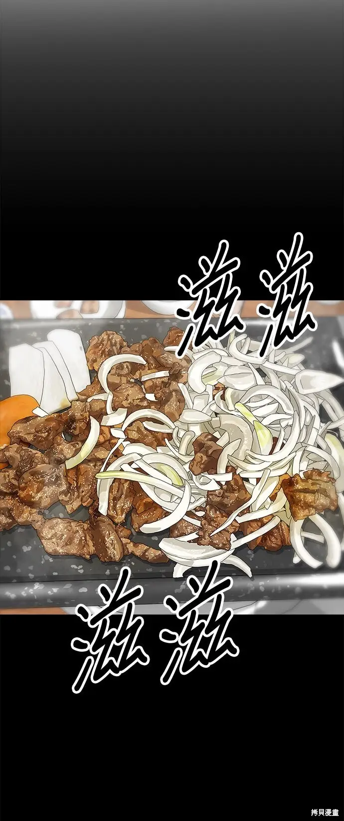 《米虫的一日三餐》第230话图8