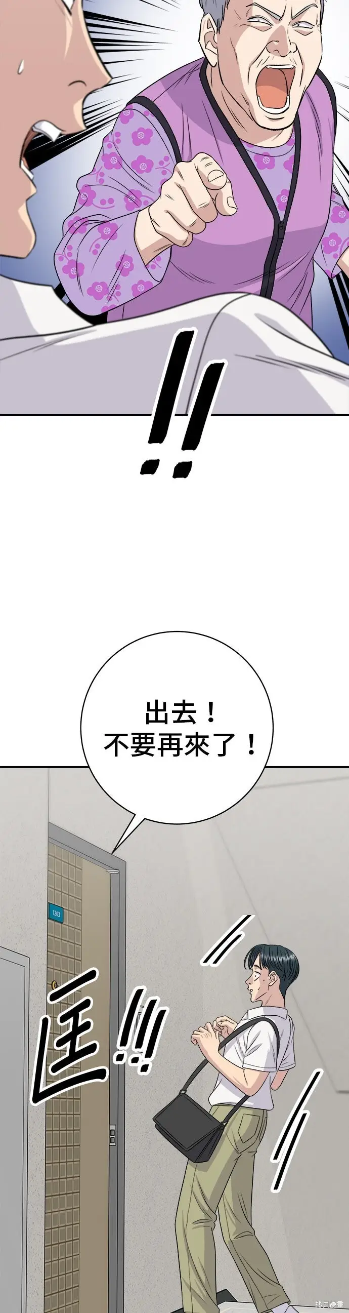 《米虫的一日三餐》第231话图17