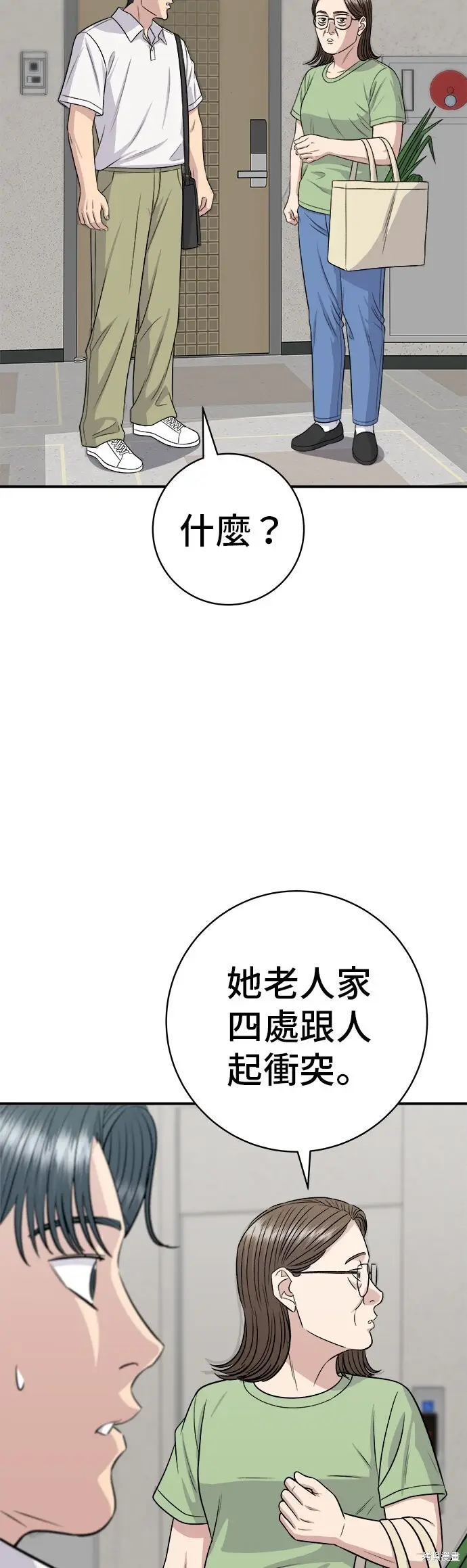 《米虫的一日三餐》第231话图20