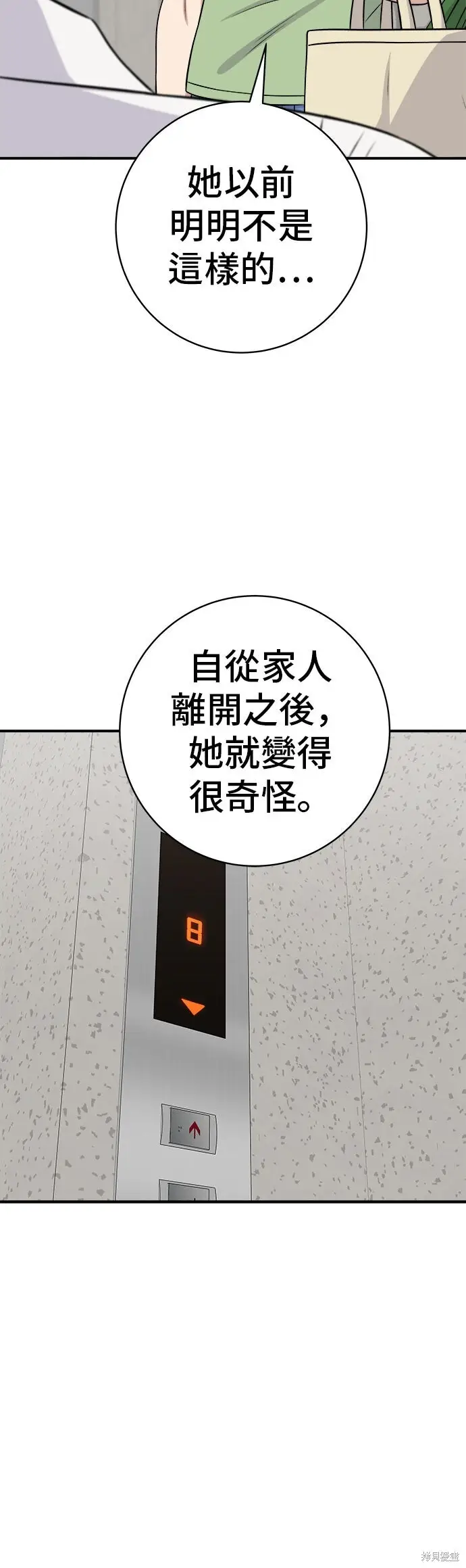 《米虫的一日三餐》第231话图21