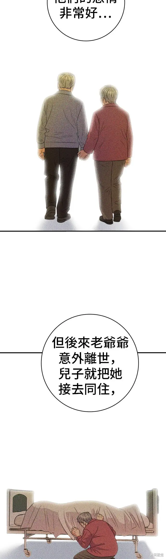 《米虫的一日三餐》第231话图23