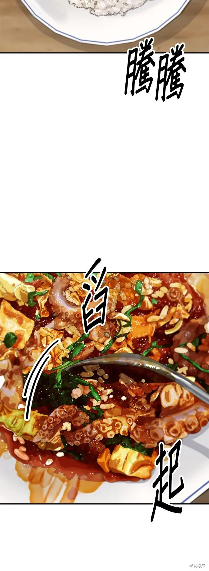 《米虫的一日三餐》第231话图29