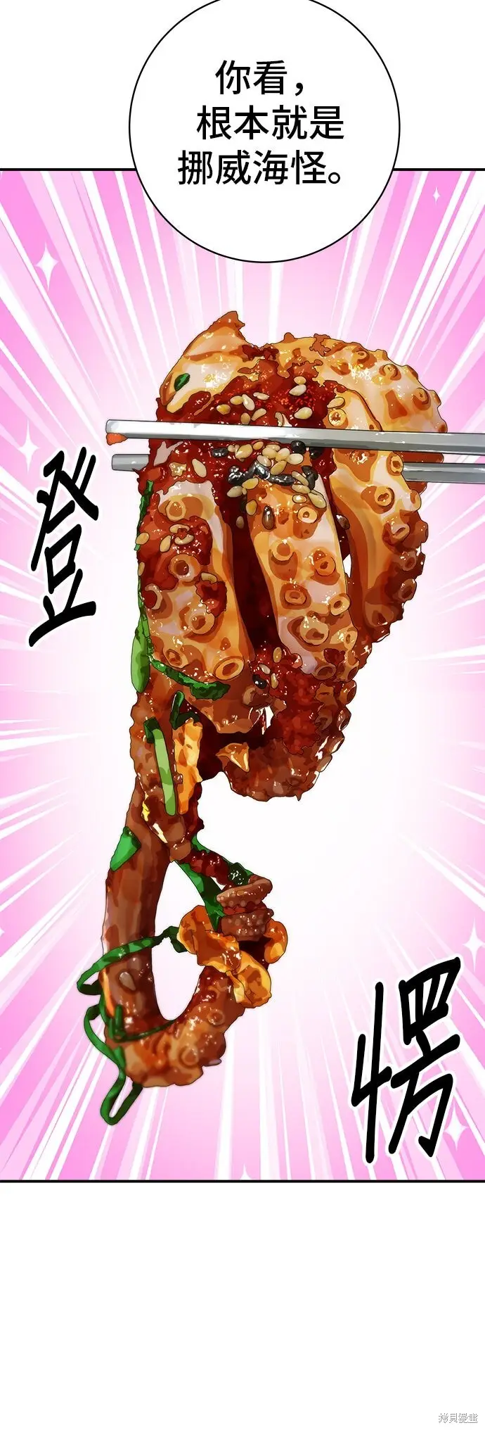 《米虫的一日三餐》第231话图32