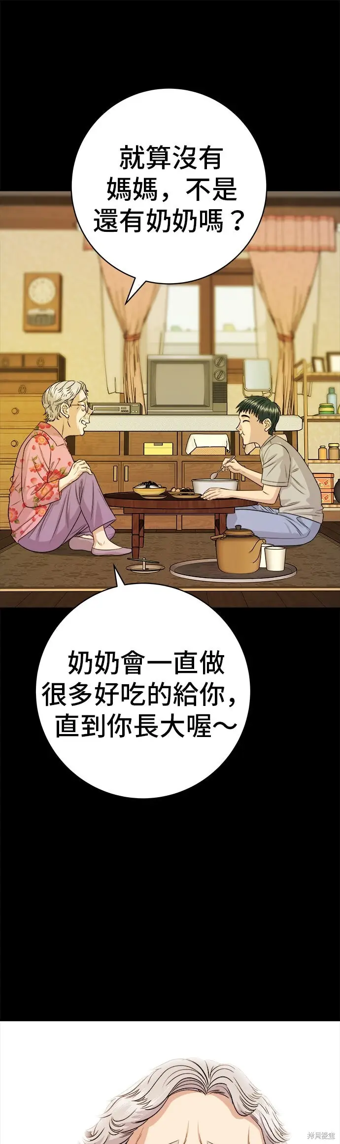 《米虫的一日三餐》第231话图37