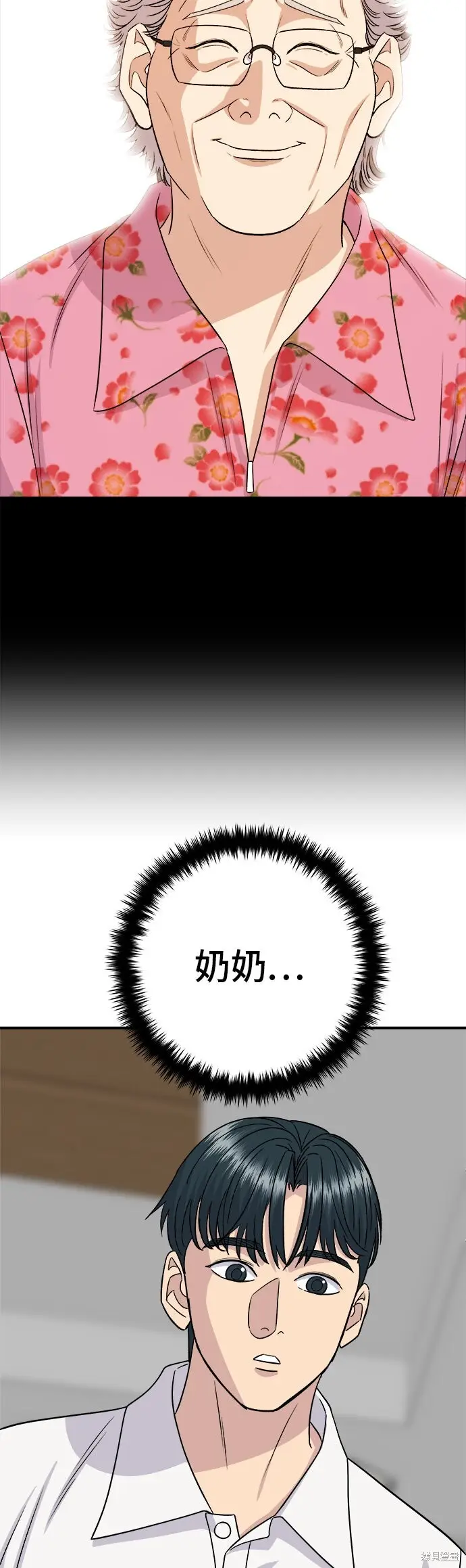 《米虫的一日三餐》第231话图38