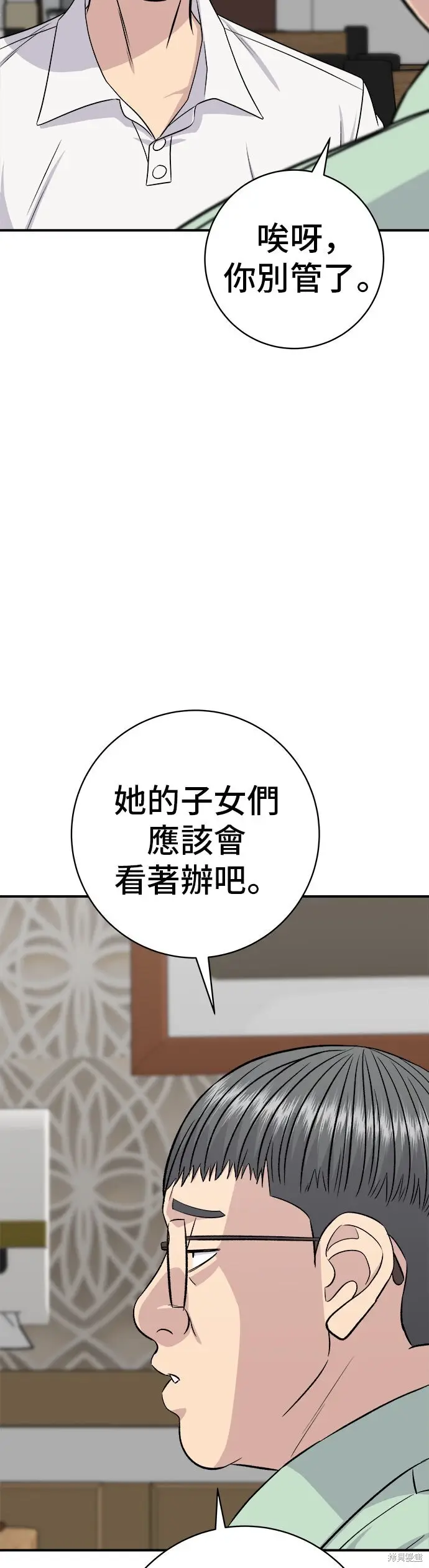 《米虫的一日三餐》第231话图41