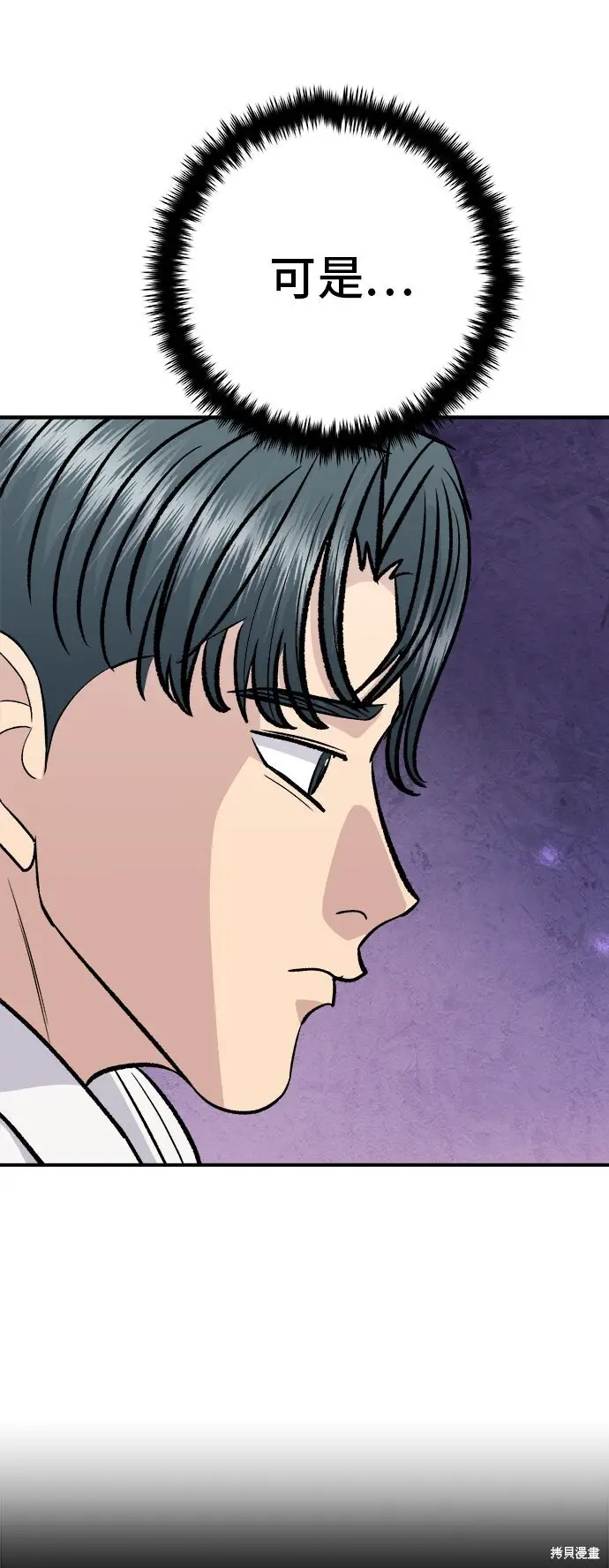 《米虫的一日三餐》第231话图46