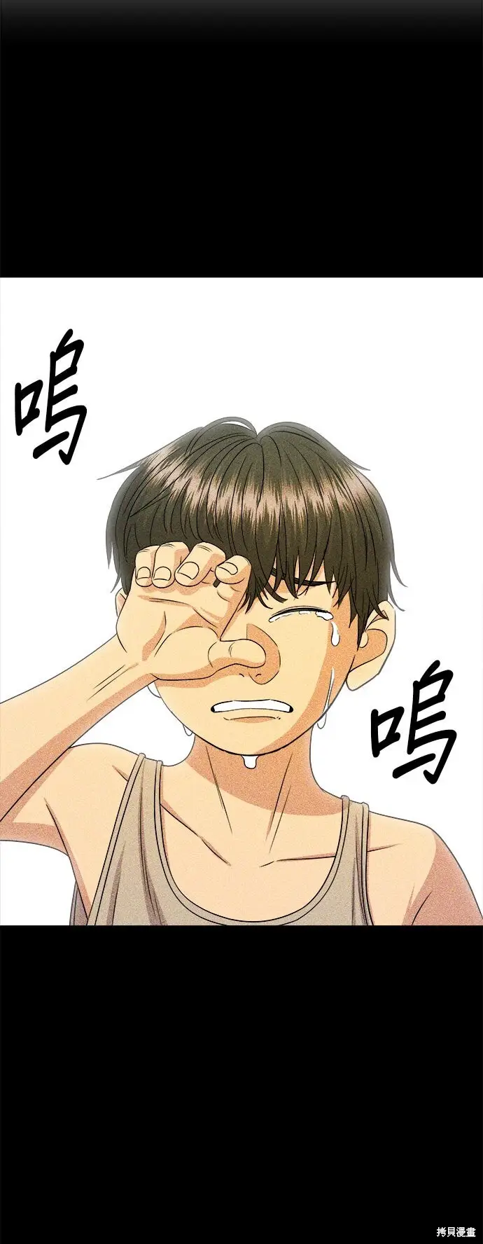 《米虫的一日三餐》第231话图47