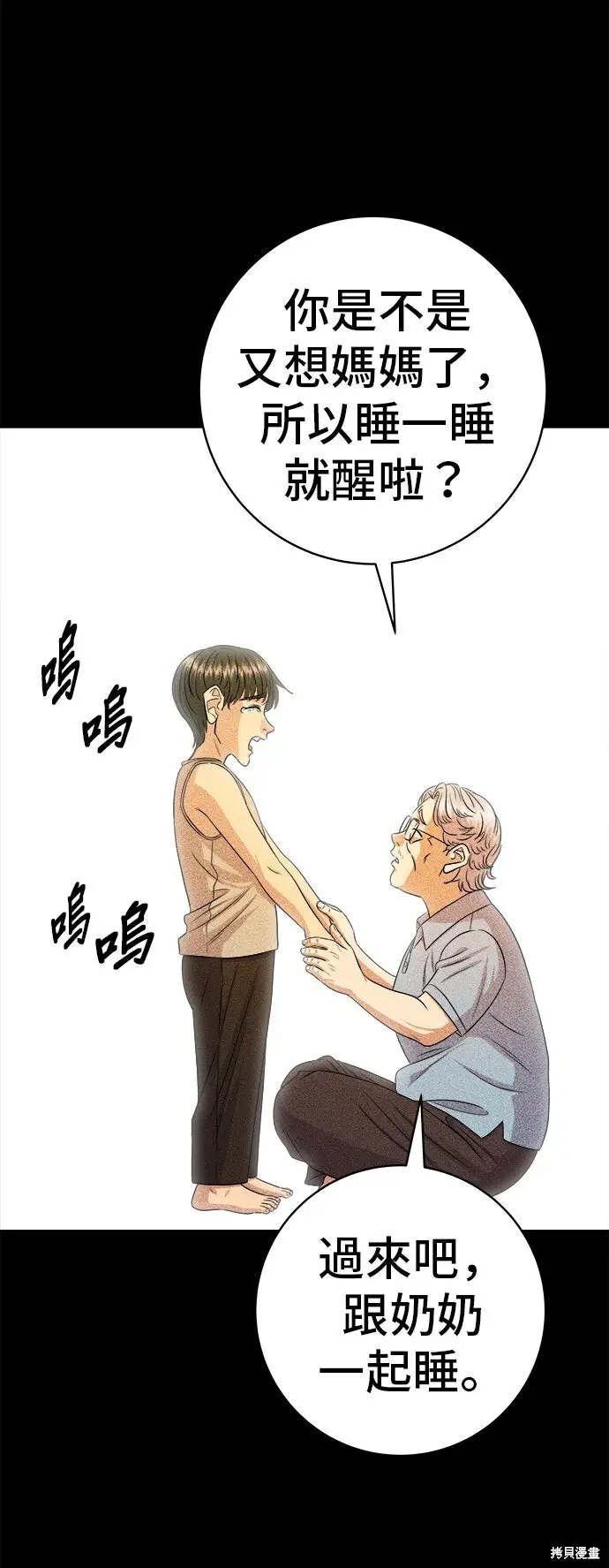 《米虫的一日三餐》第231话图48