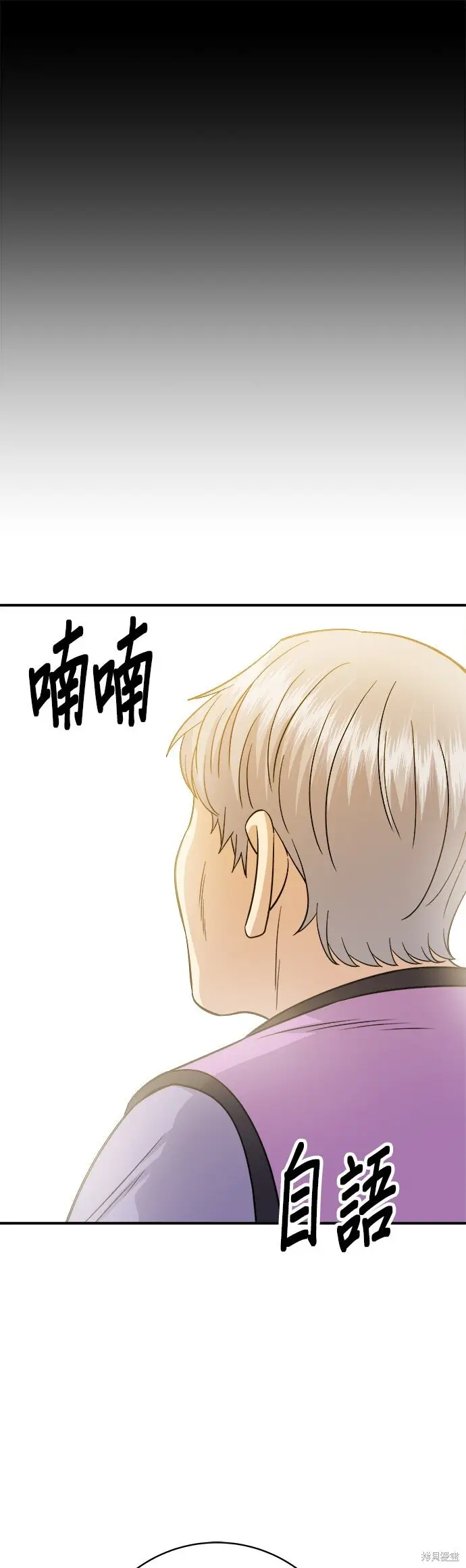 《米虫的一日三餐》第231话图50