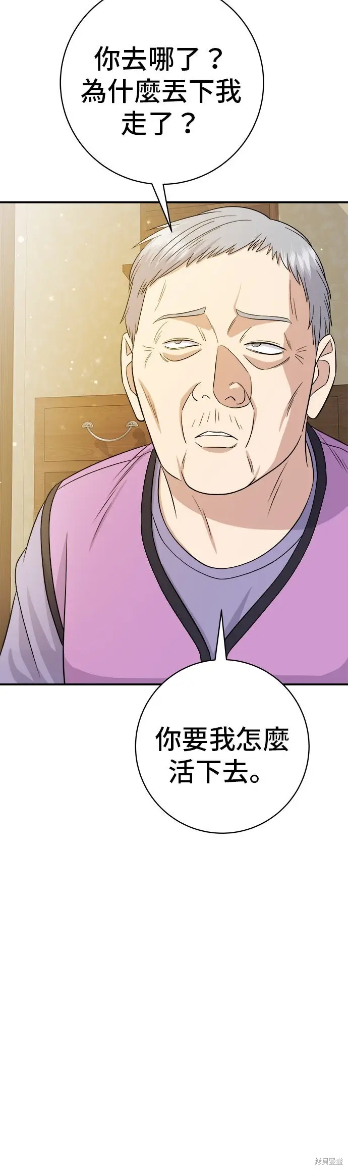 《米虫的一日三餐》第231话图51