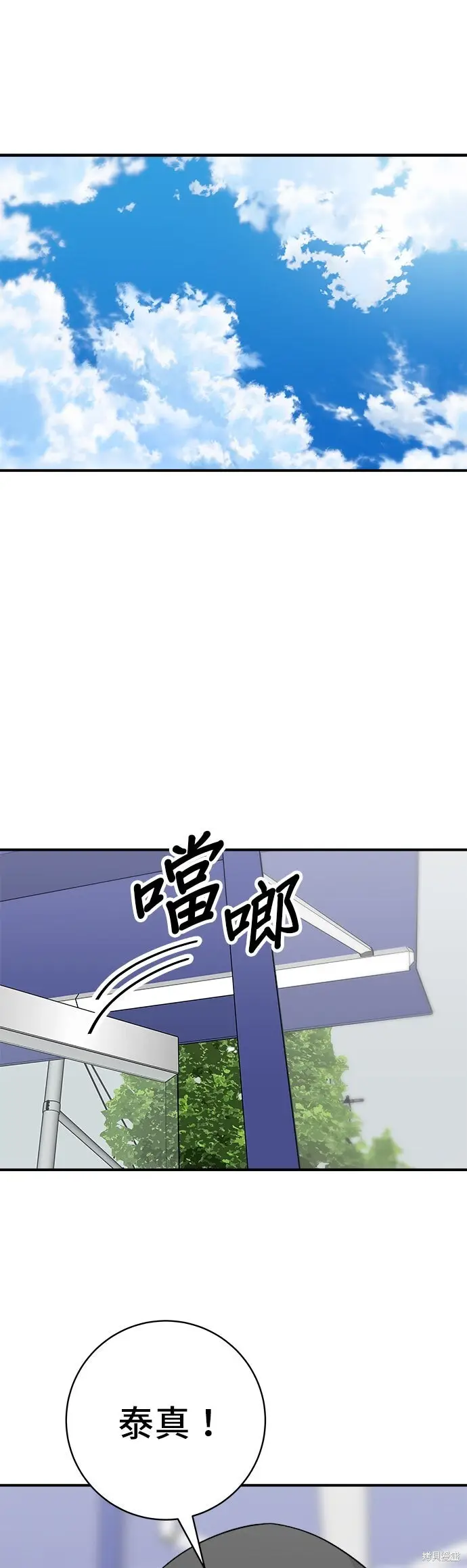 《米虫的一日三餐》第231话图53