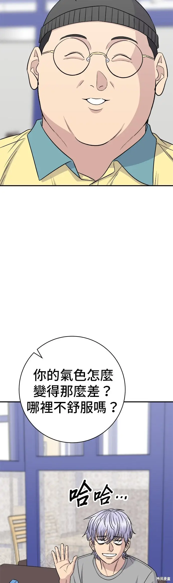 《米虫的一日三餐》第231话图54