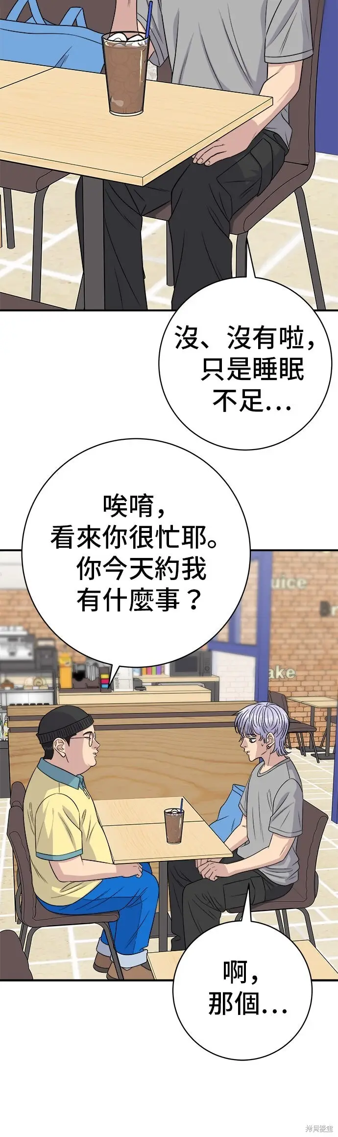 《米虫的一日三餐》第231话图55
