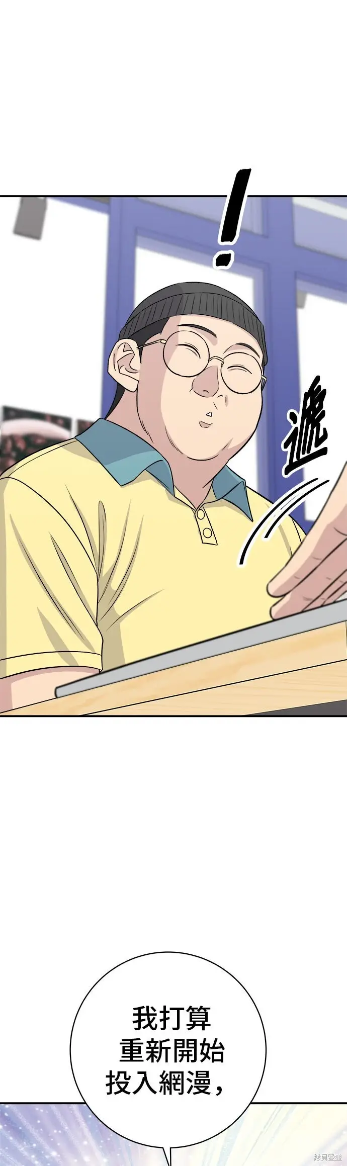 《米虫的一日三餐》第231话图56