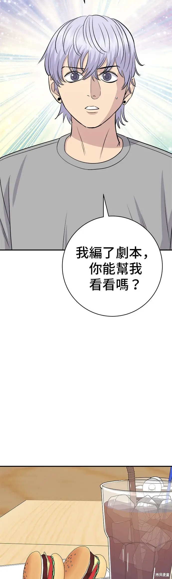 《米虫的一日三餐》第231话图57