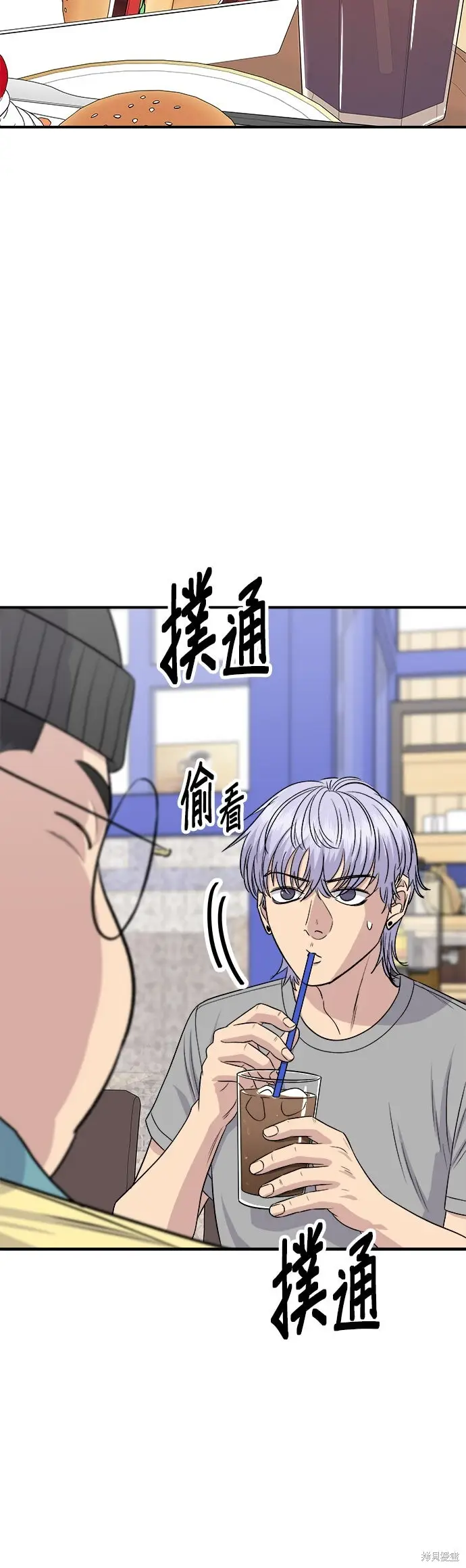 《米虫的一日三餐》第231话图58