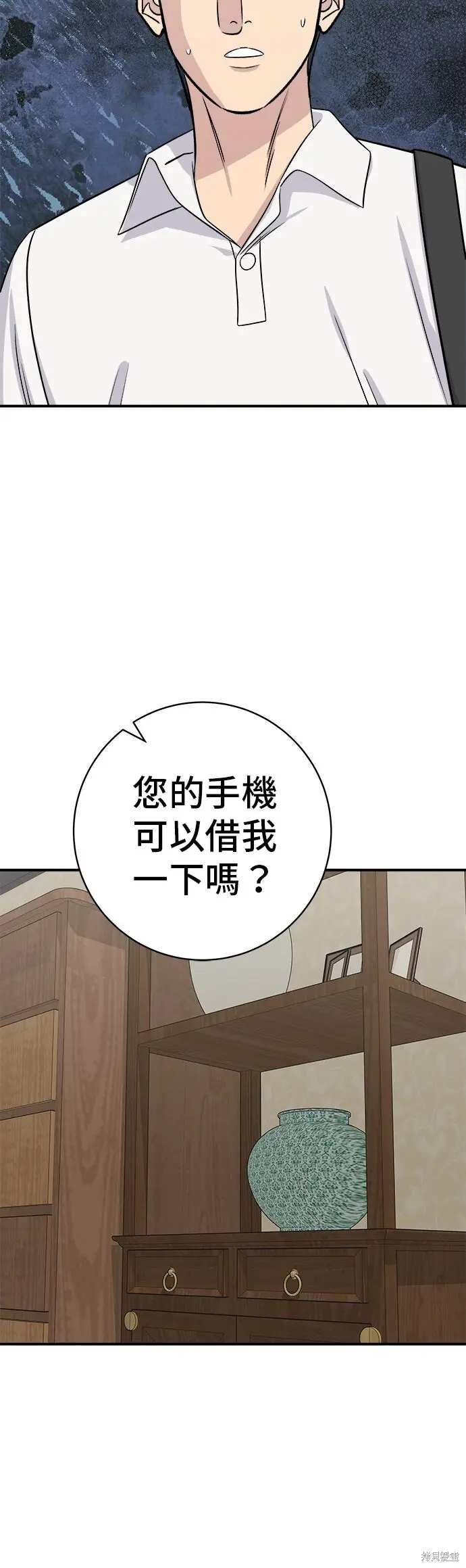 《米虫的一日三餐》第231话图6
