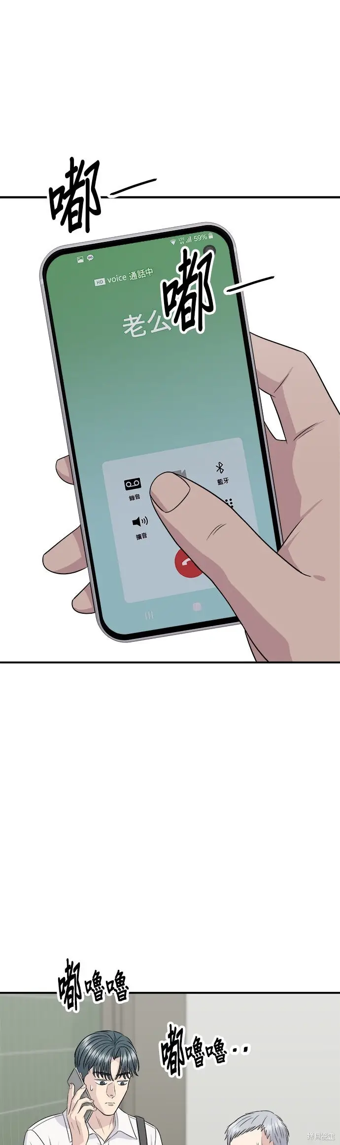 《米虫的一日三餐》第231话图7