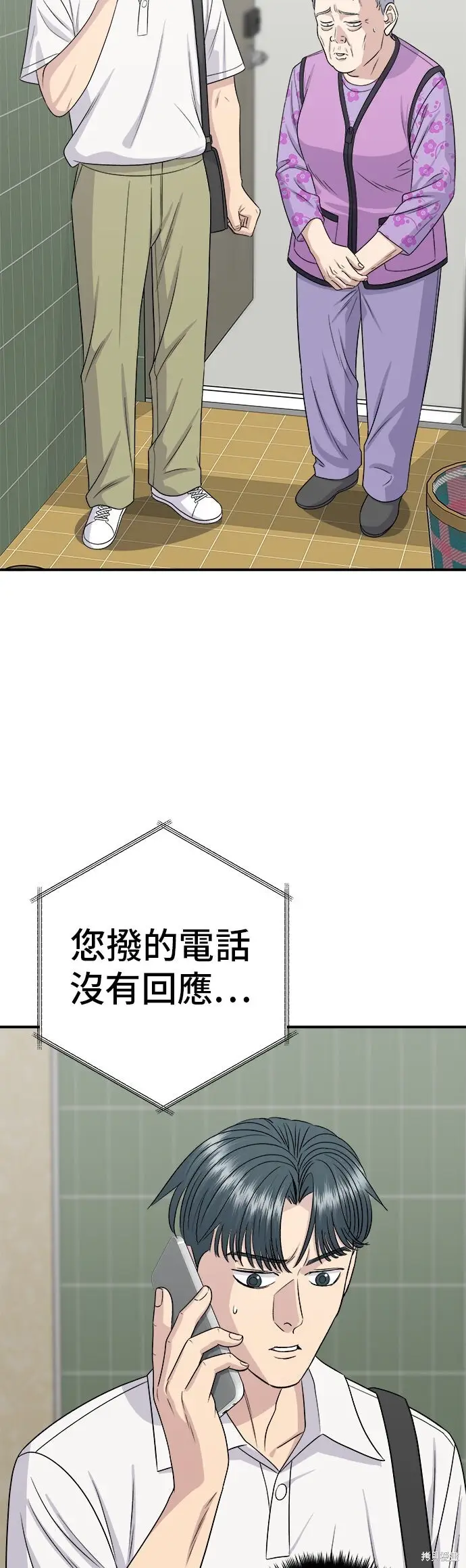 《米虫的一日三餐》第231话图8