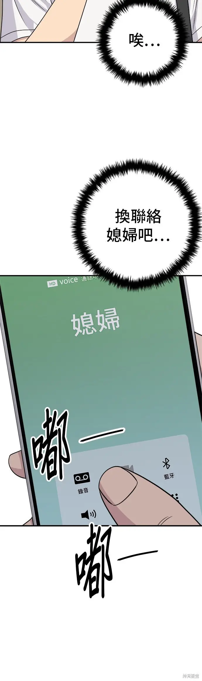 《米虫的一日三餐》第231话图9