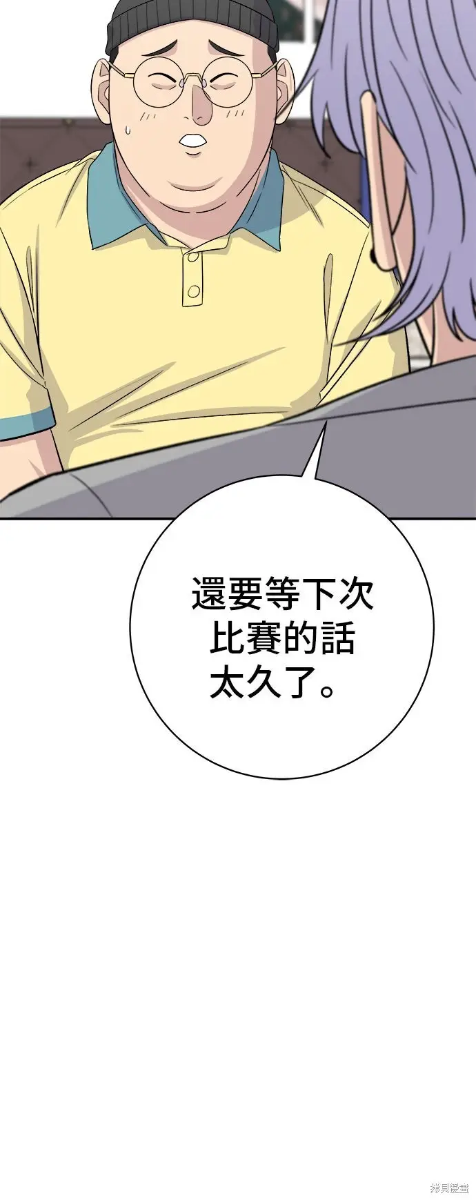 《米虫的一日三餐》第232话图12