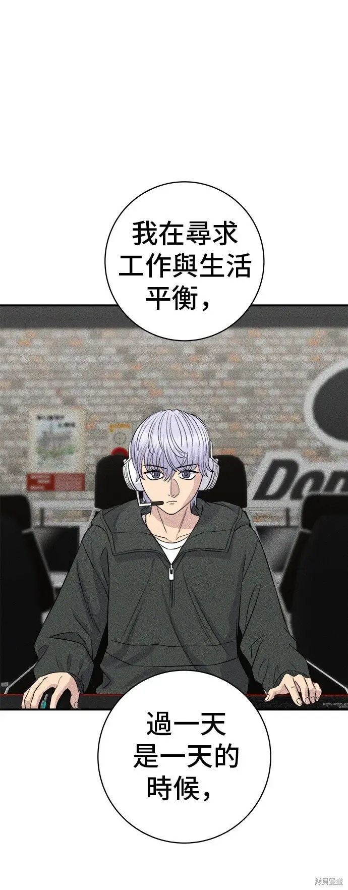 《米虫的一日三餐》第232话图19