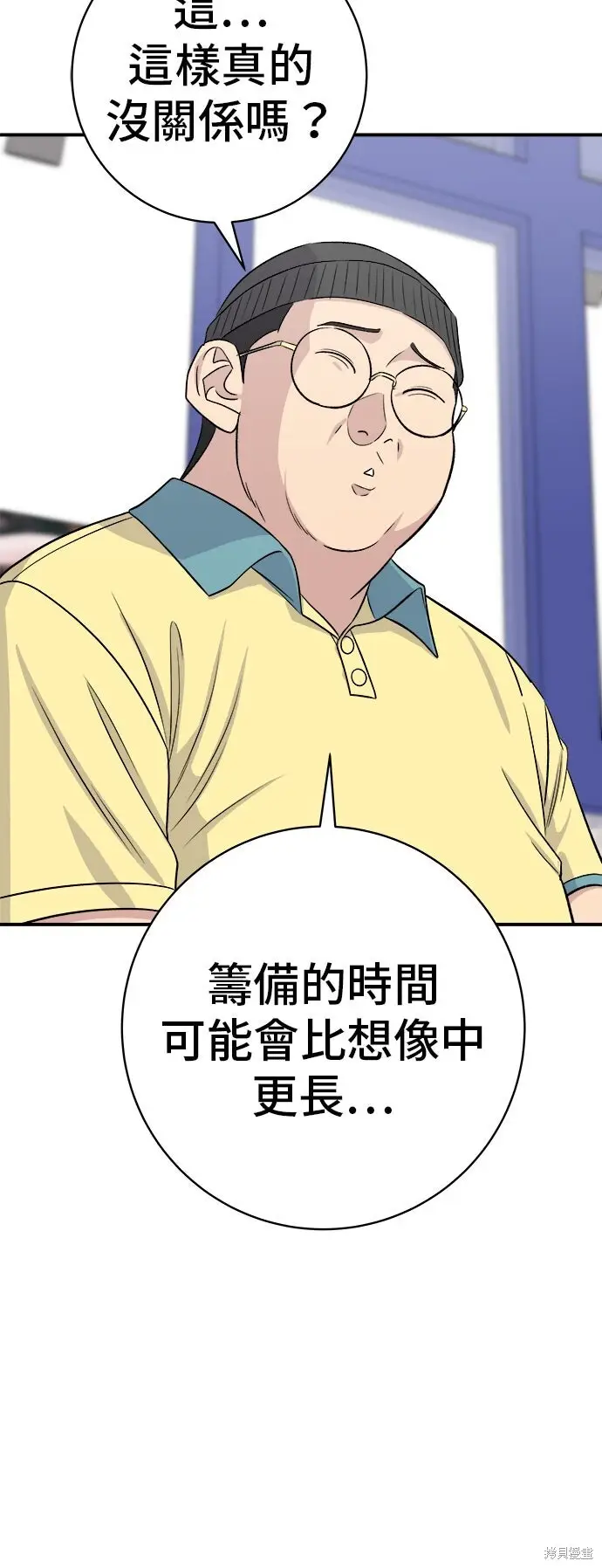 《米虫的一日三餐》第232话图22