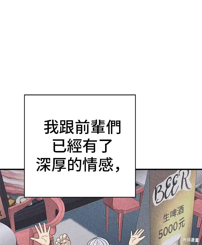 《米虫的一日三餐》第232话图29