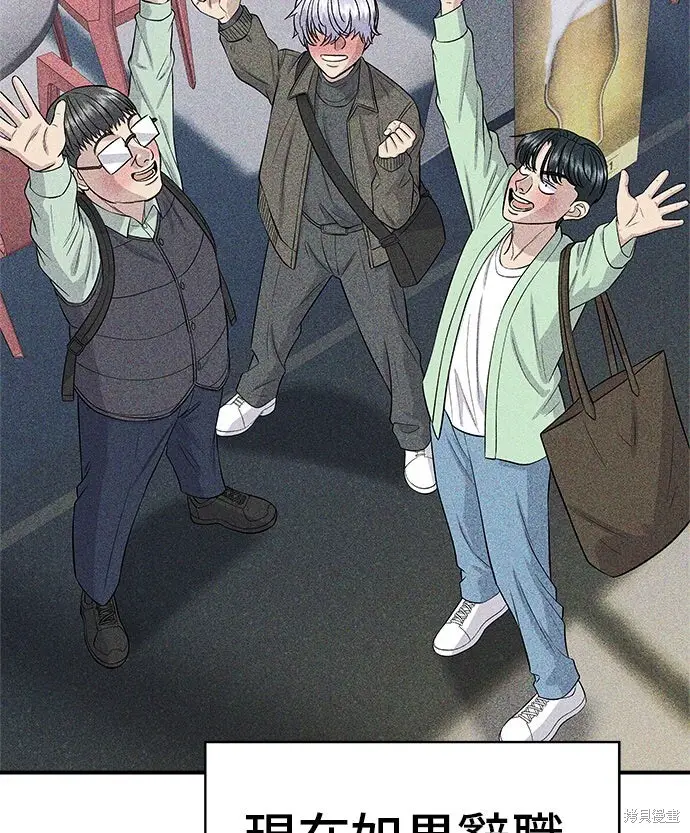 《米虫的一日三餐》第232话图30