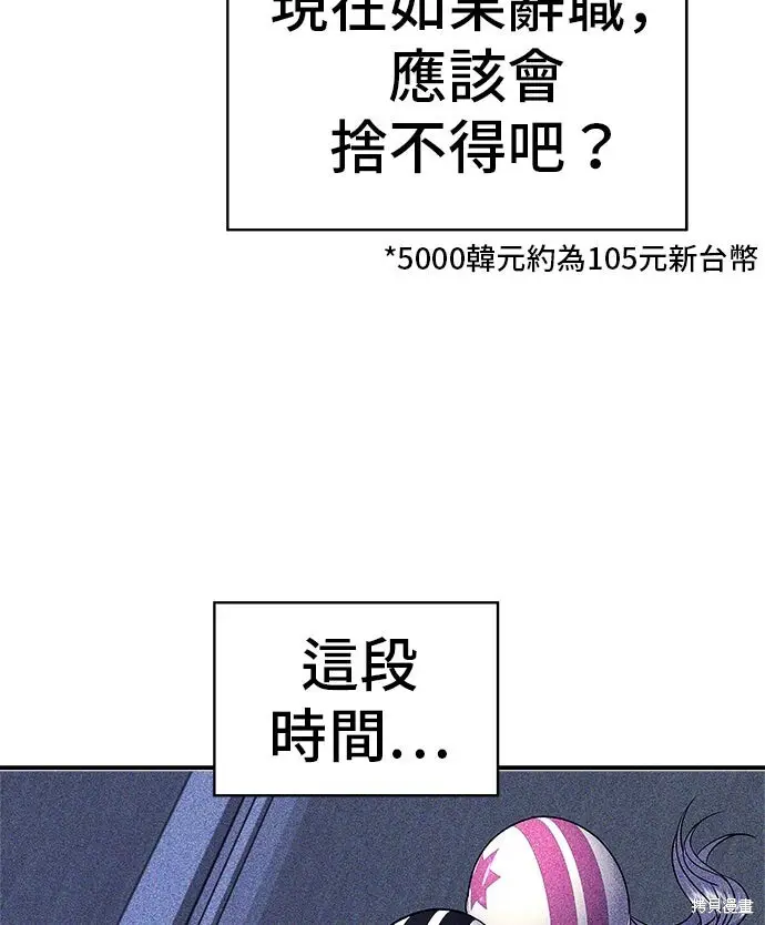 《米虫的一日三餐》第232话图31